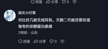 抖音 点赞 Smile^O^的推荐 步骤图1
