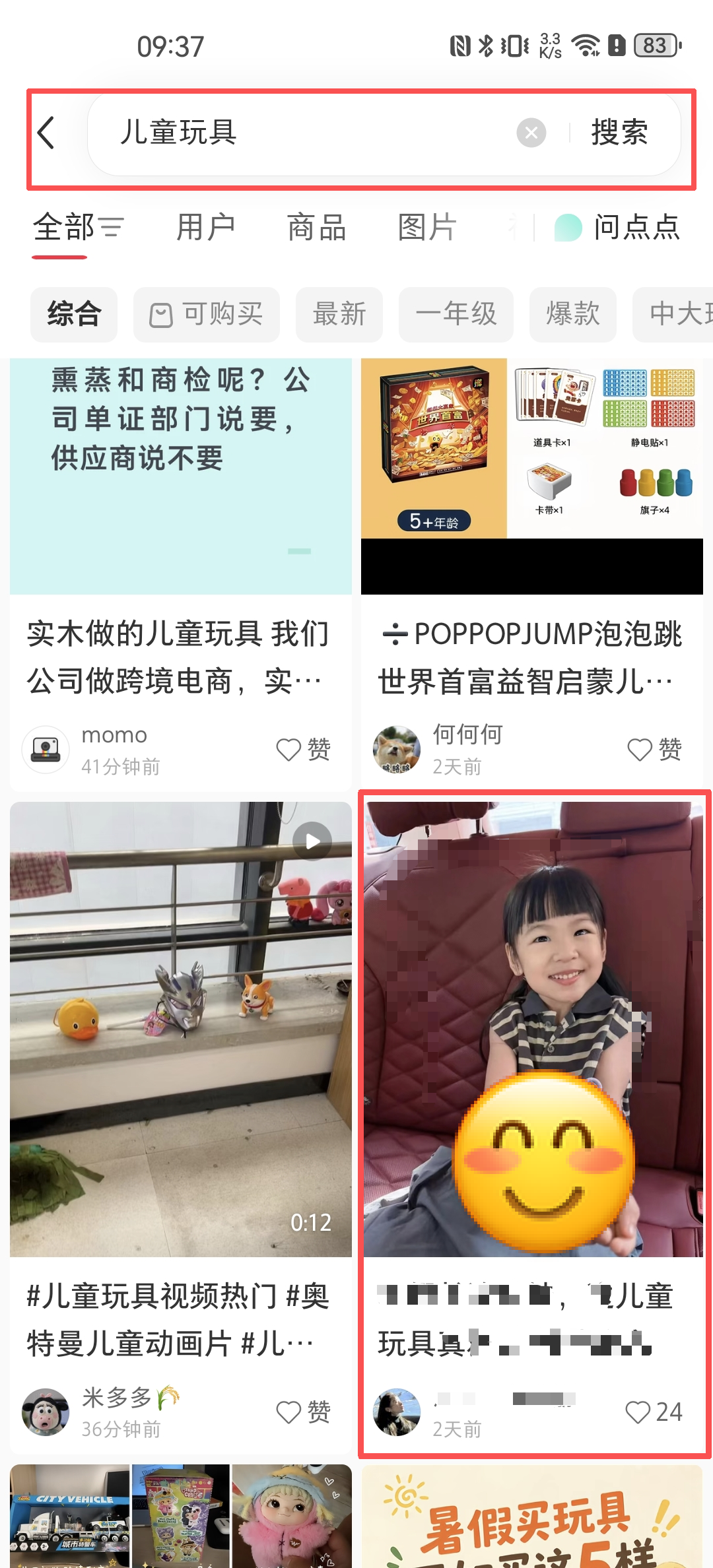 小红书 阅读 搜索 点赞 小红书搜索-点赞 步骤图1
