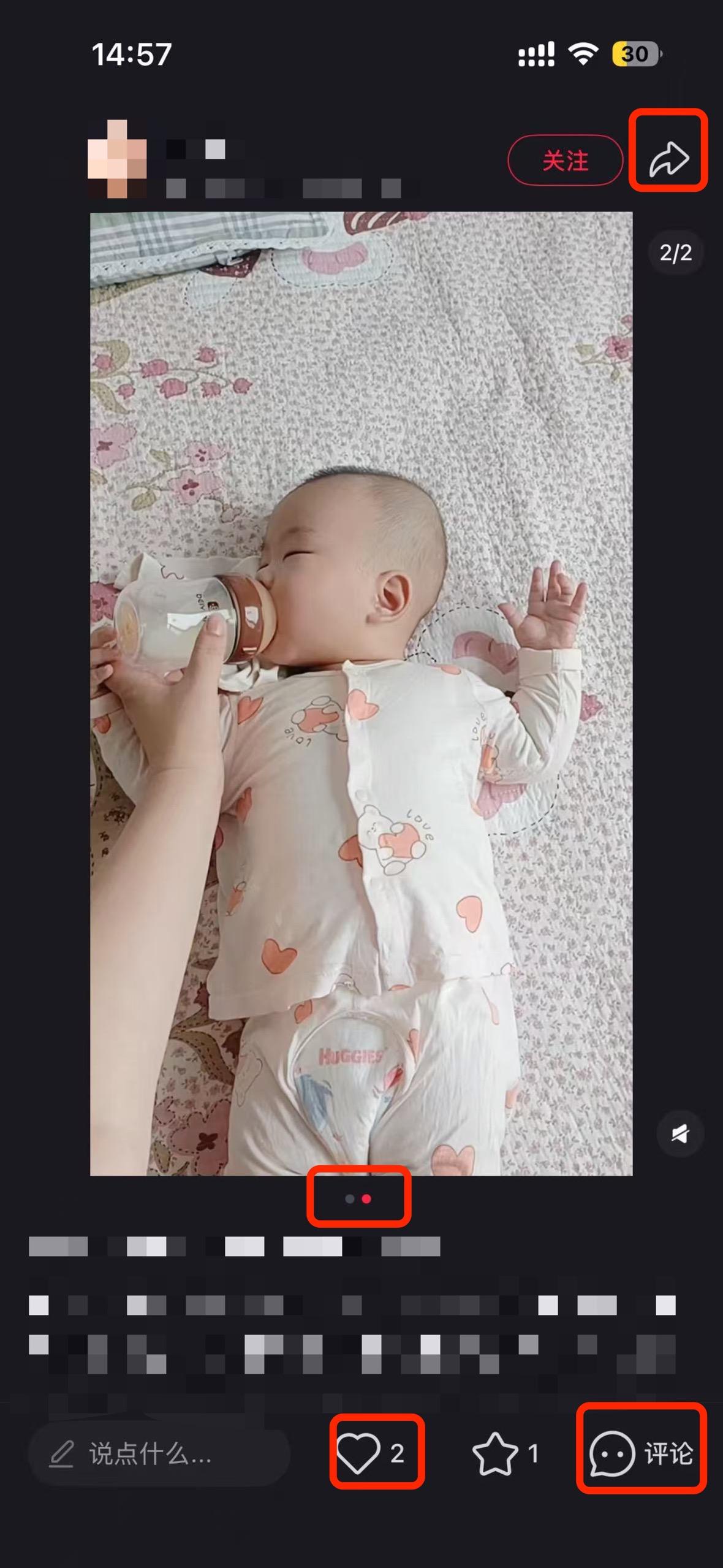小红书 搜索 a2初 a2至初一段1 步骤图2