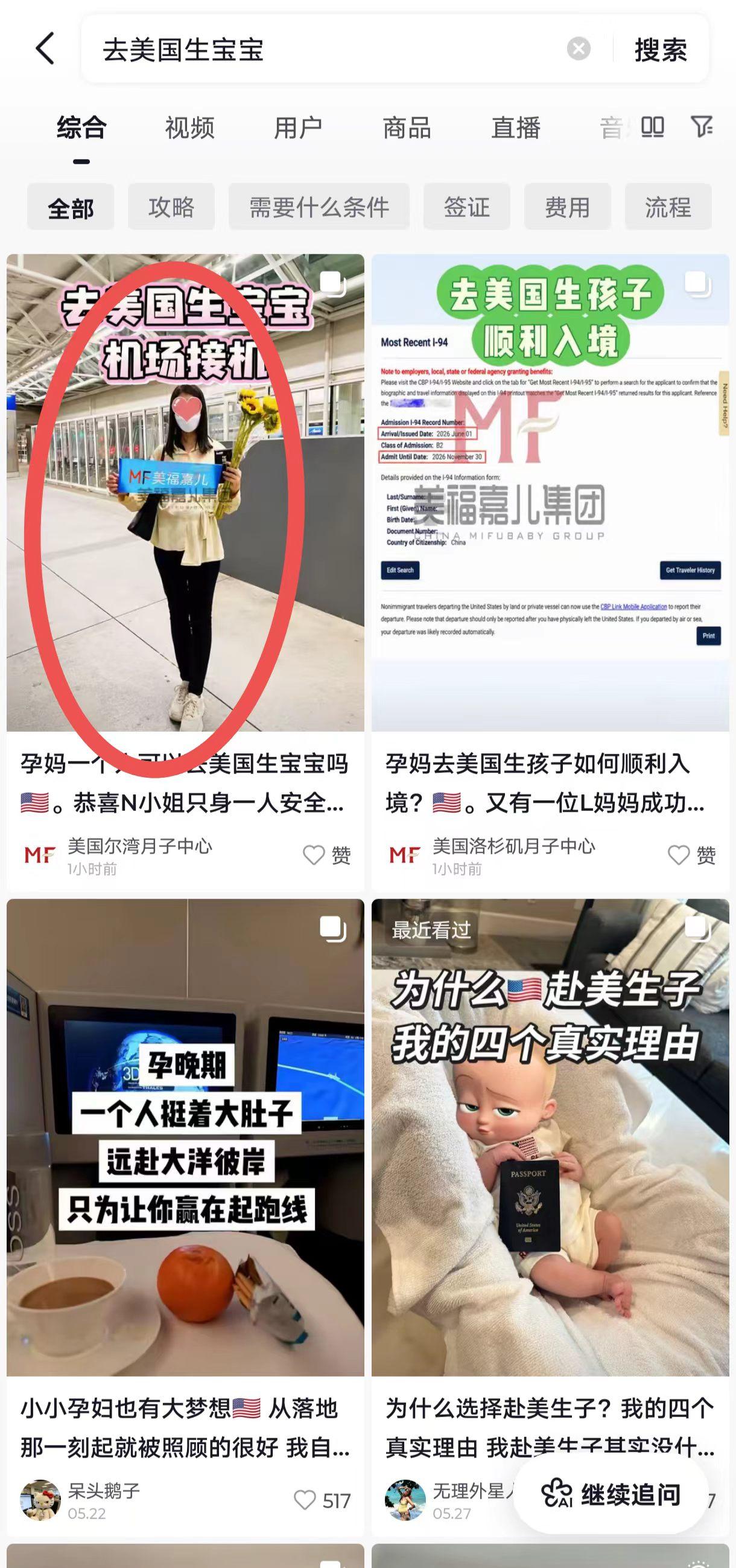 抖音 点赞 手机用户131****6735的推荐 验收样图1