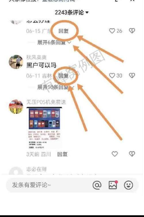 快手 搜索 评论 简单评论回复-7-下高 步骤图3