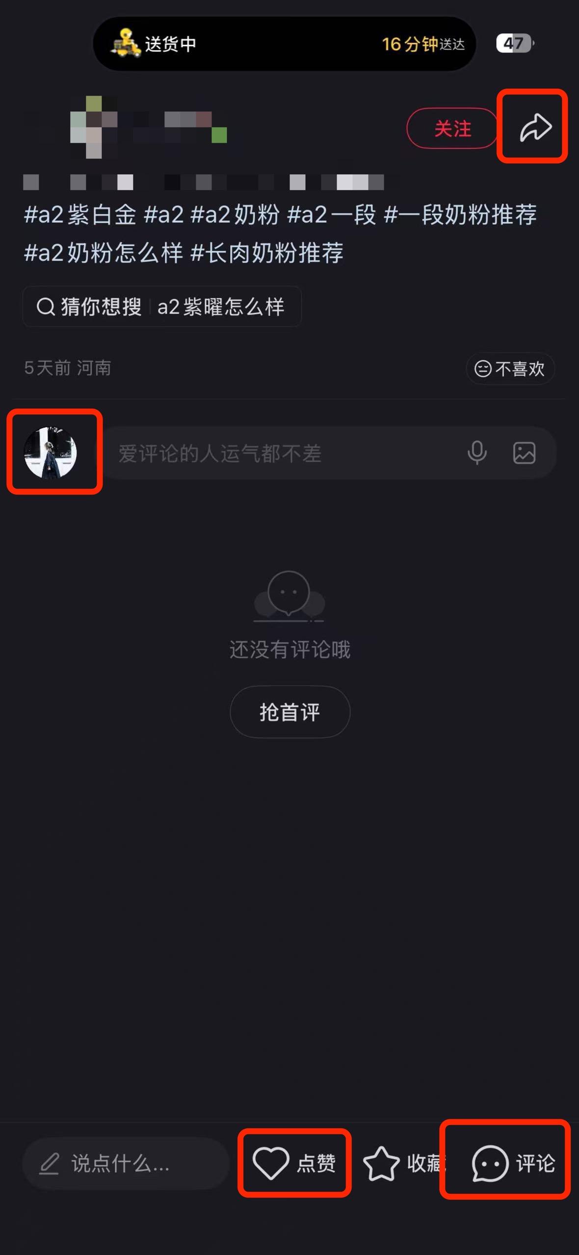 小红书 搜索 a2金 a22 步骤图3