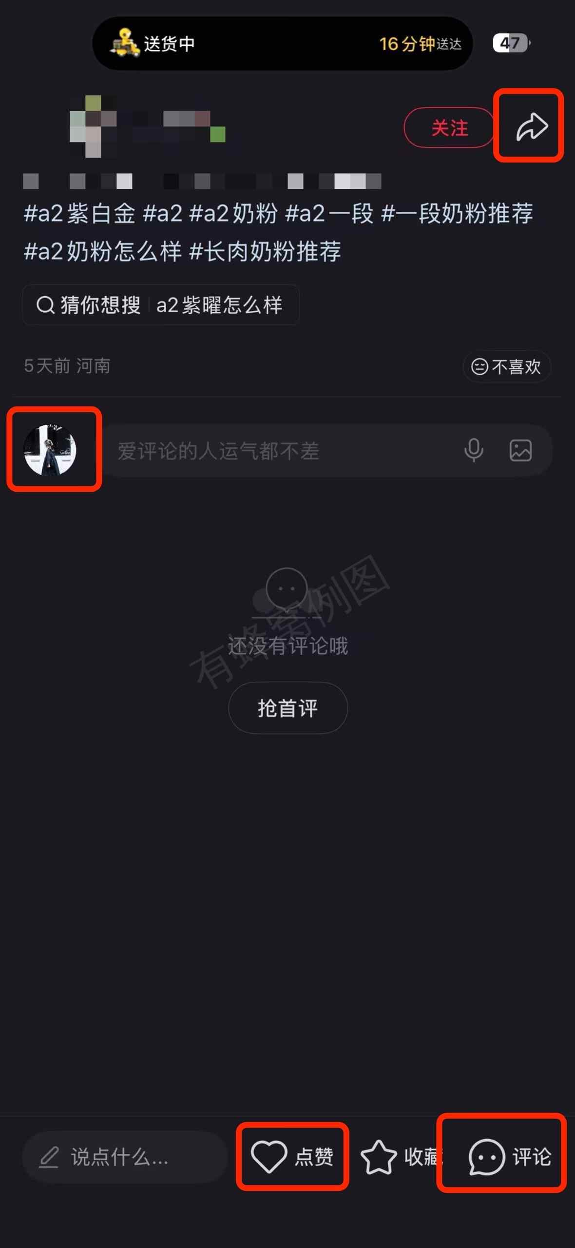 小红书 搜索 a2金 a22 步骤图3