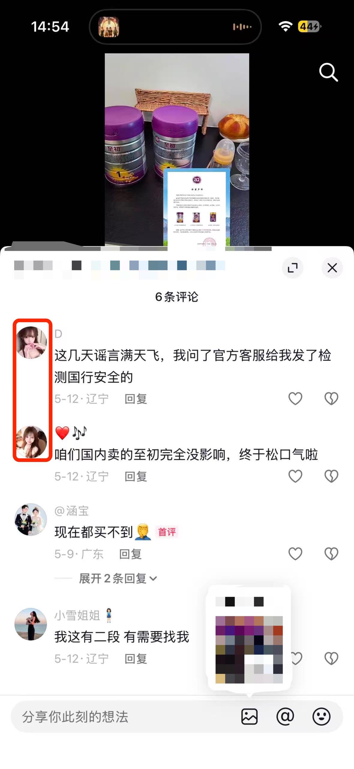 抖音 搜索 a2初 dy 至初a22 步骤图3