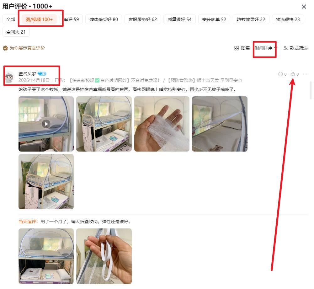 淘宝 点赞 0420慕尚灰点赞2 步骤图1
