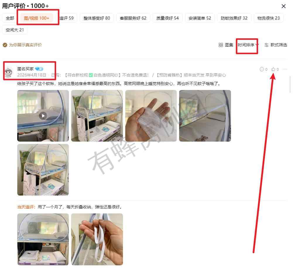淘宝 点赞 0420慕尚灰点赞2 步骤图1