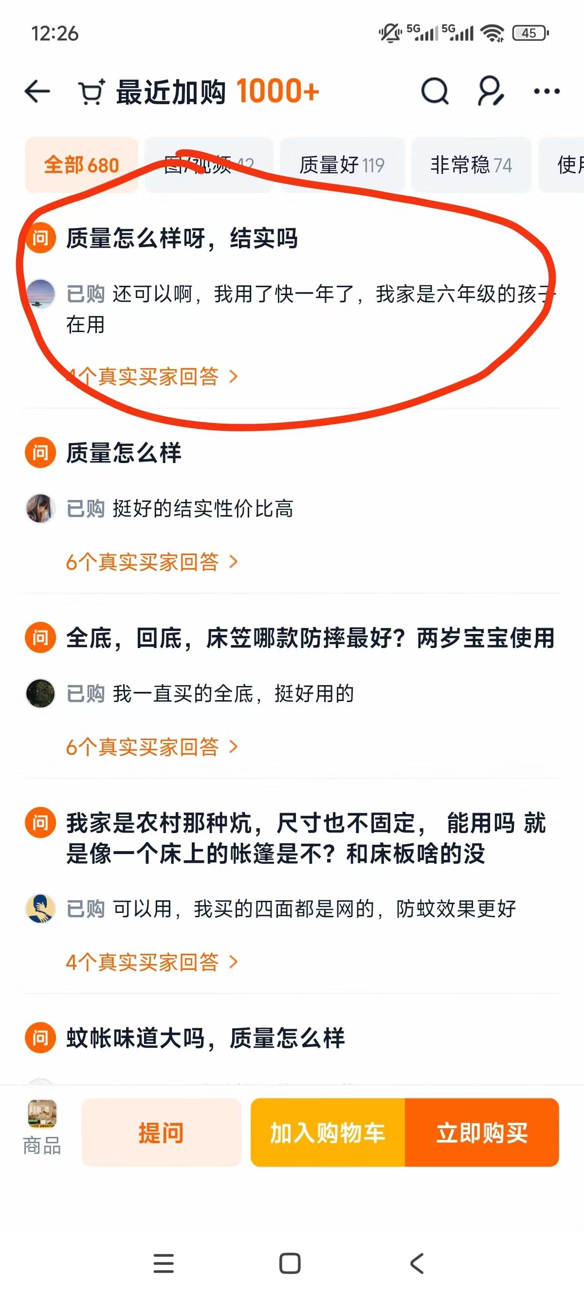 淘宝 点赞 手机用户187****3887的推荐 验收样图2