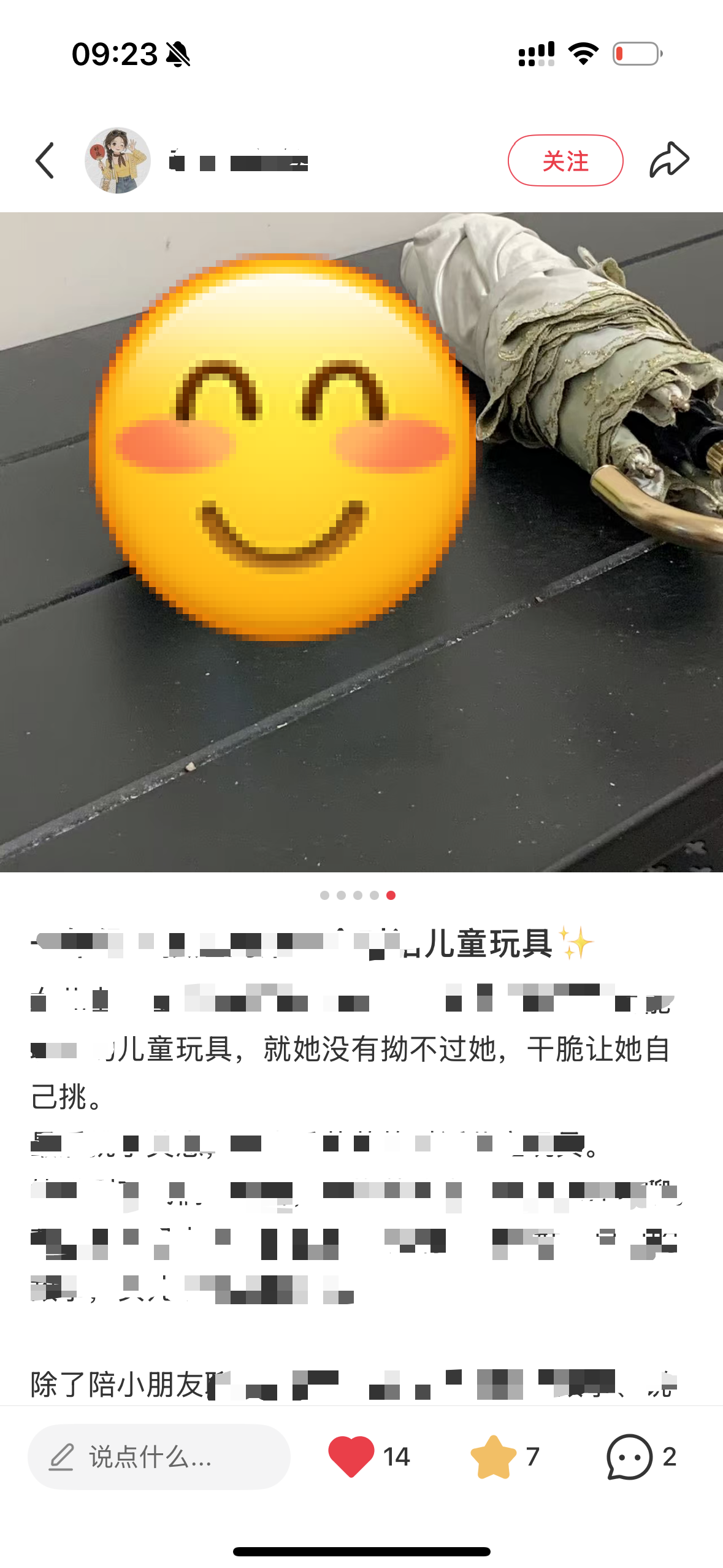 小红书 阅读 搜索 点赞 小红书搜索-点赞-审核快！！！ 步骤图2