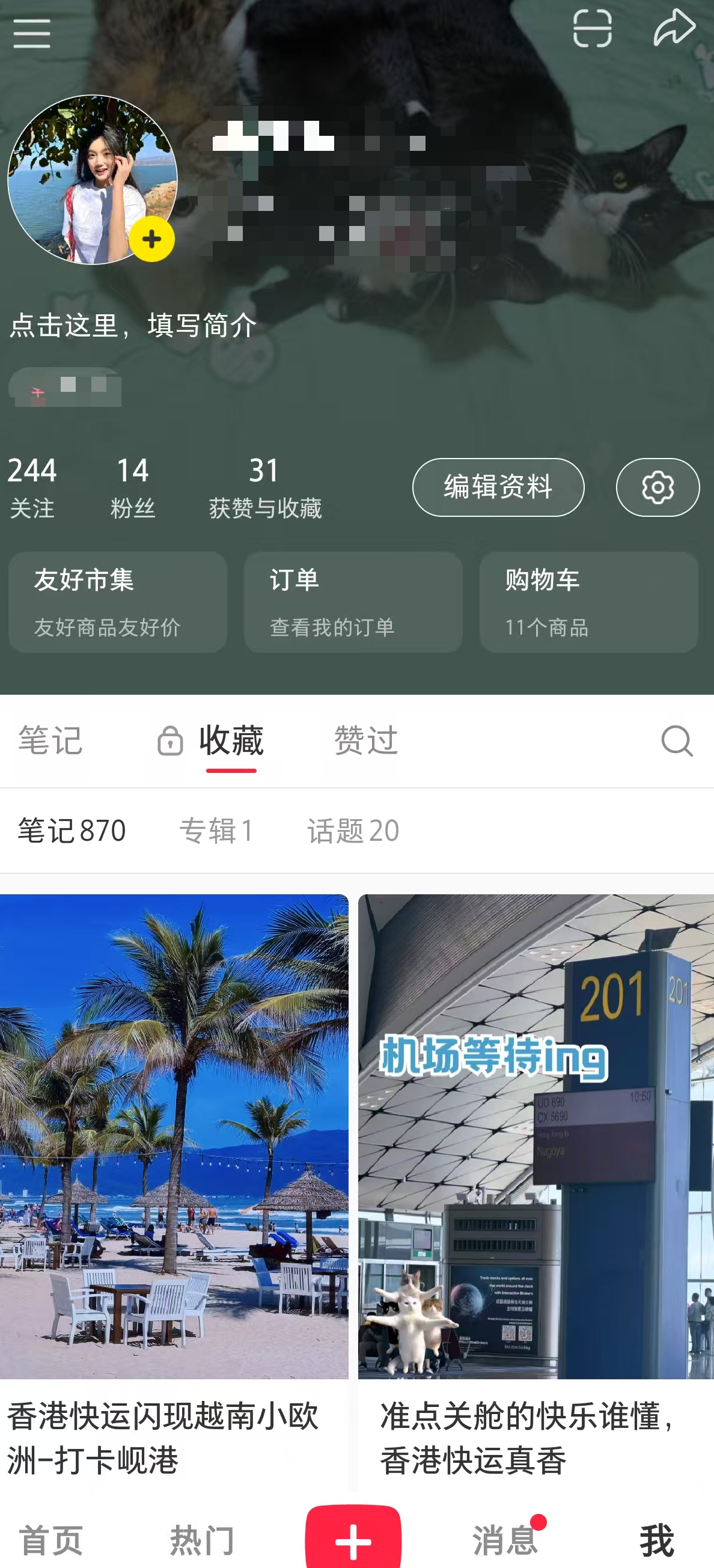 小红书 收藏 点赞 HK红薯5.29 验收样图2