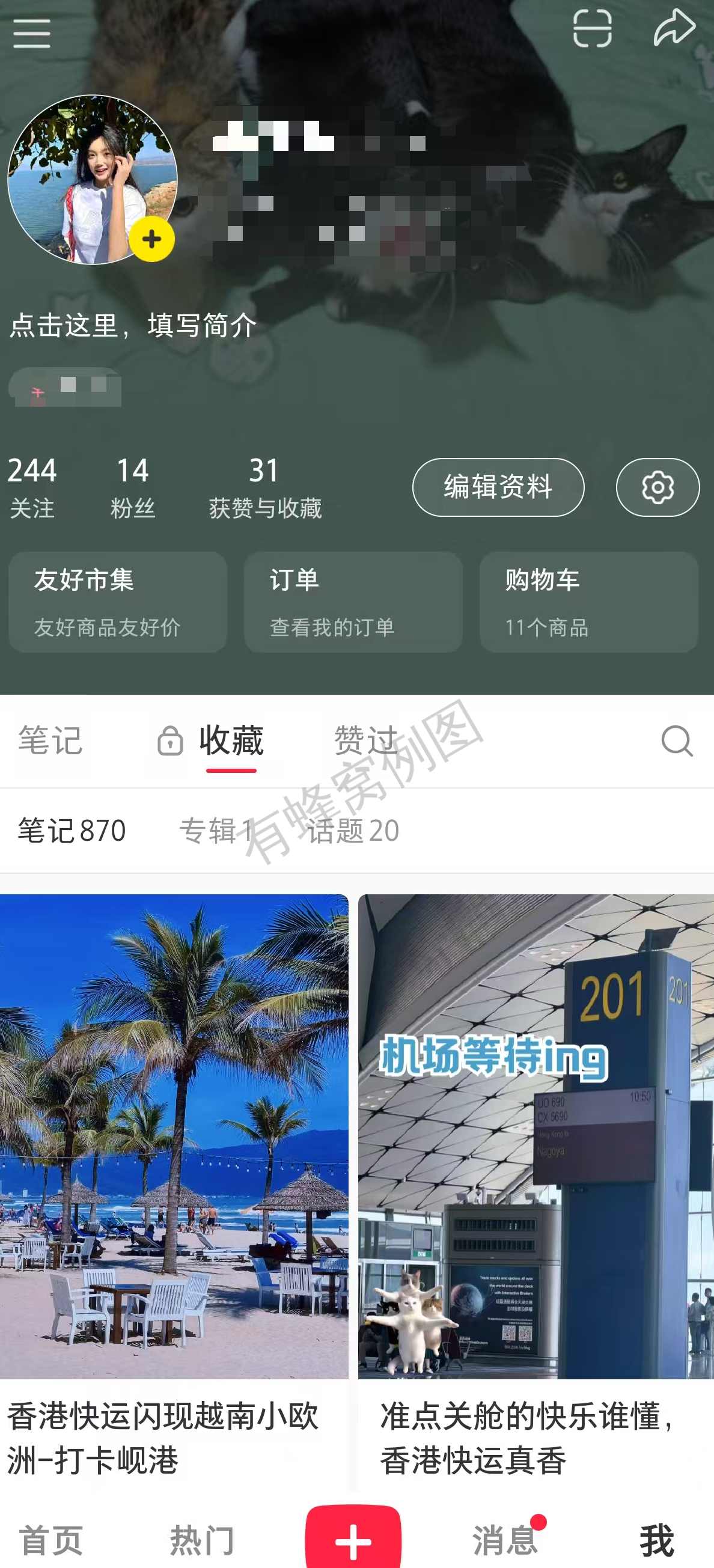 小红书 收藏 HK红薯5.29 步骤图2