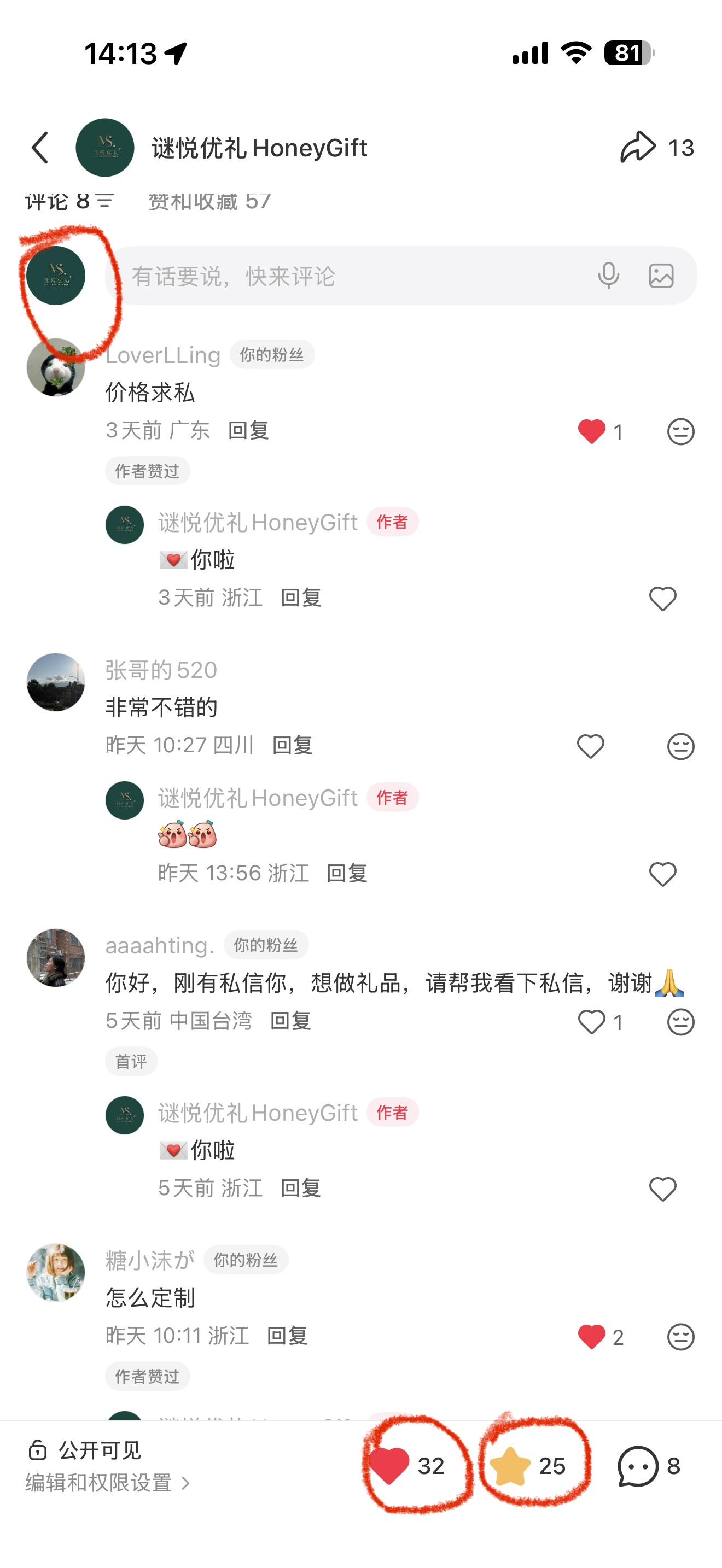 小红书 点赞 评论 只要15秒！动动手指超级简单！！15秒搞定！ 步骤图2