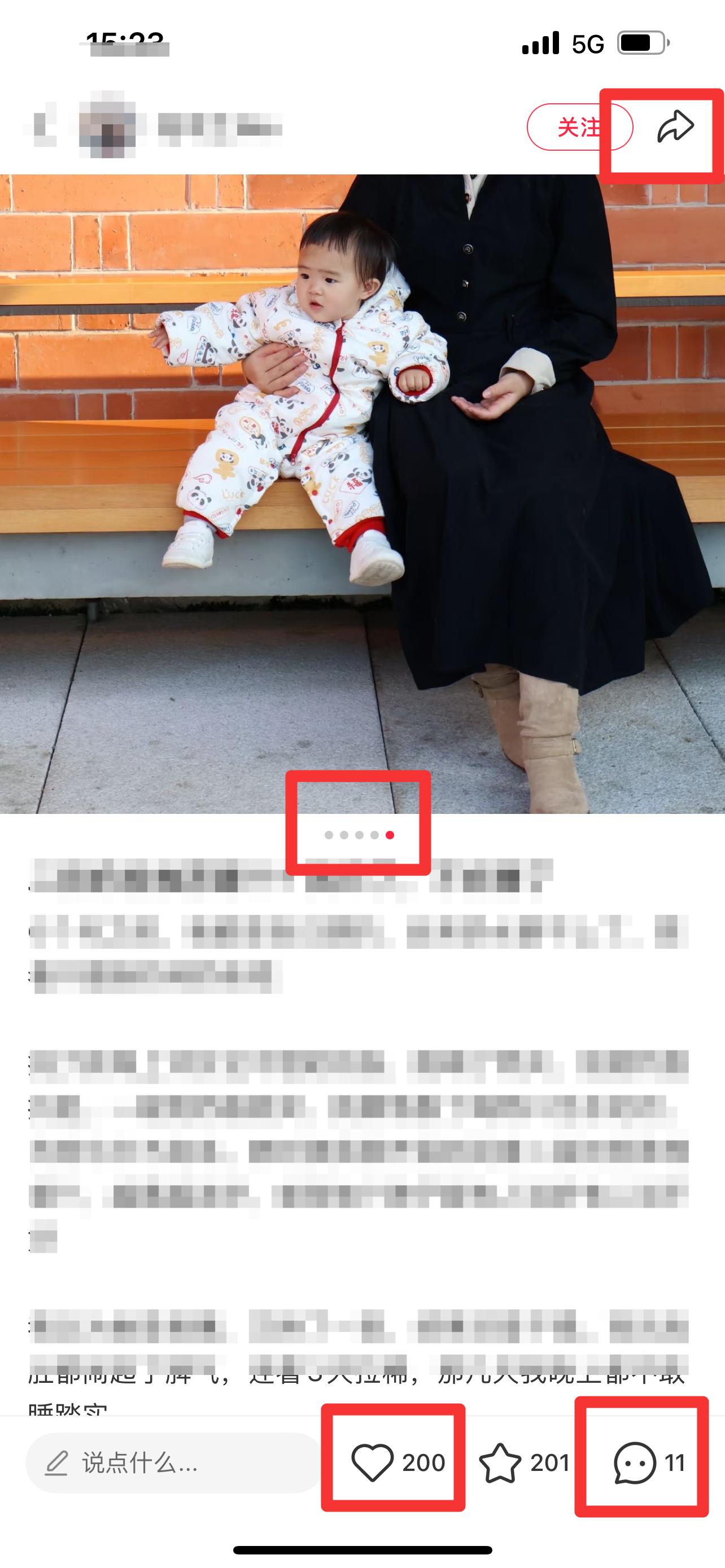 小红书 搜索 迹 二段奶粉推荐哪个8 步骤图2