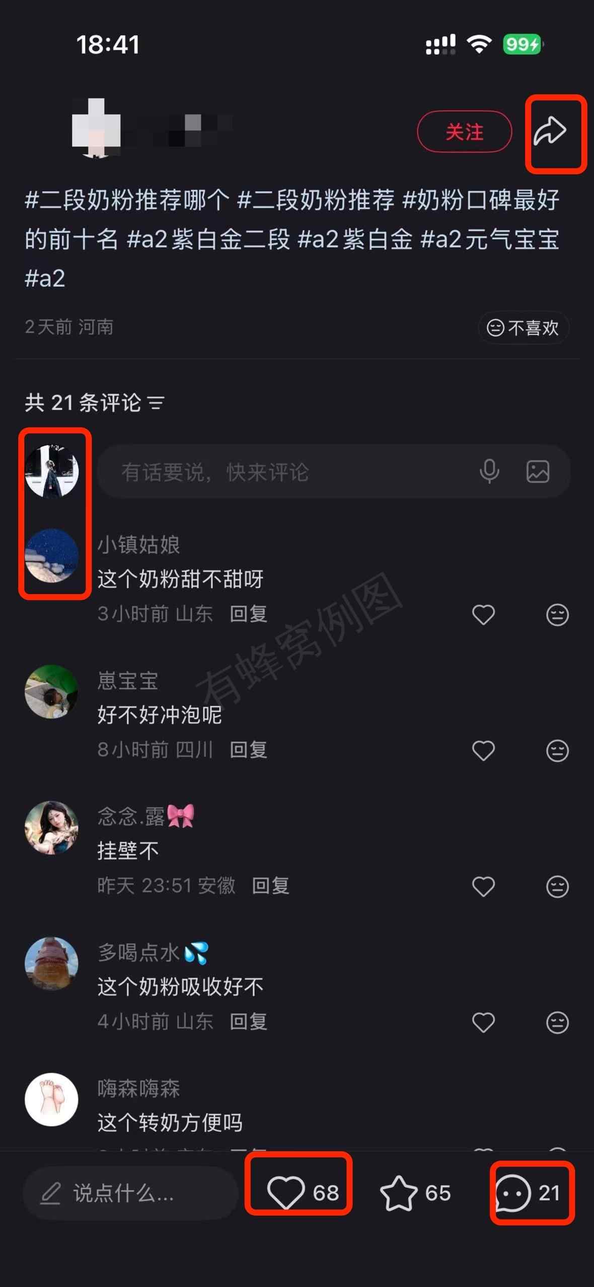 小红书 搜索 a2金 二段奶粉推荐15 步骤图3