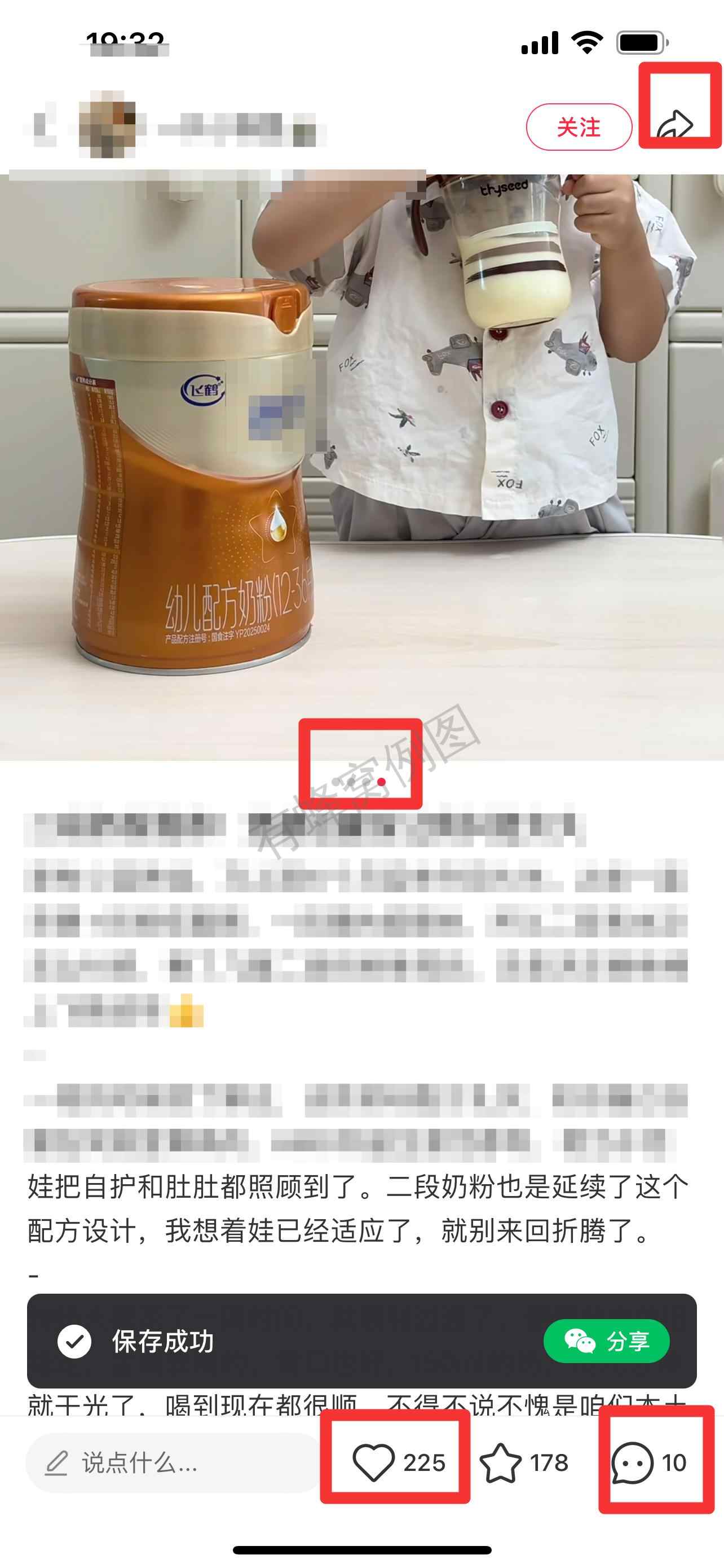 小红书 搜索 迹 二段奶粉推荐19 步骤图2