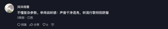 抖音 点赞 Smile^O^的推荐 验收样图1