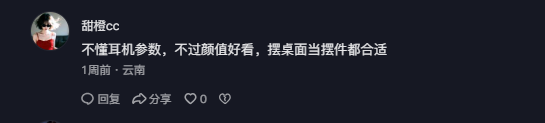 抖音 点赞 Smile^O^的推荐 步骤图3