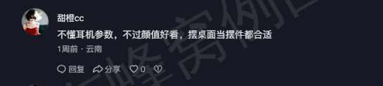抖音 点赞 Smile^O^的推荐 步骤图3