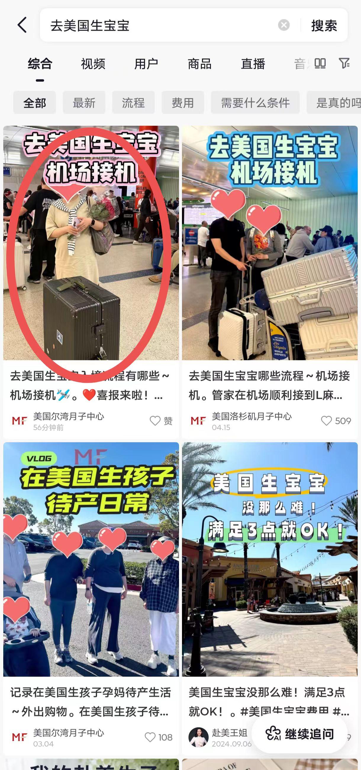 抖音 点赞 收藏 转发 评论 手机用户131****6735的推荐 验收样图1