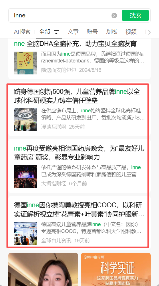 微信 点赞 微信-2026inne链接5 步骤图1