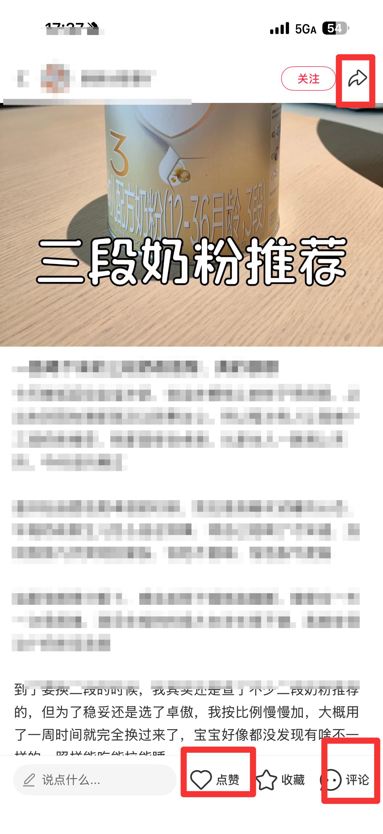 小红书 搜索 霸AP  三段奶粉推荐27 步骤图1