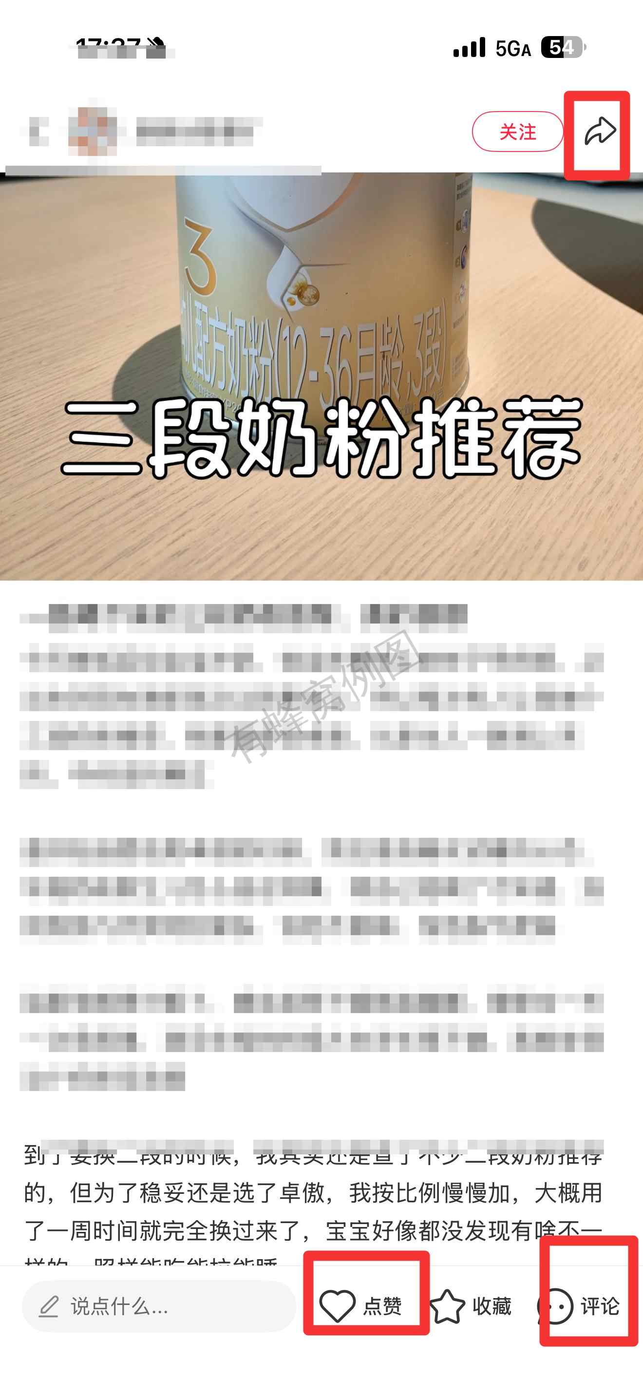 小红书 搜索 霸AP 三段奶粉推荐27 步骤图1