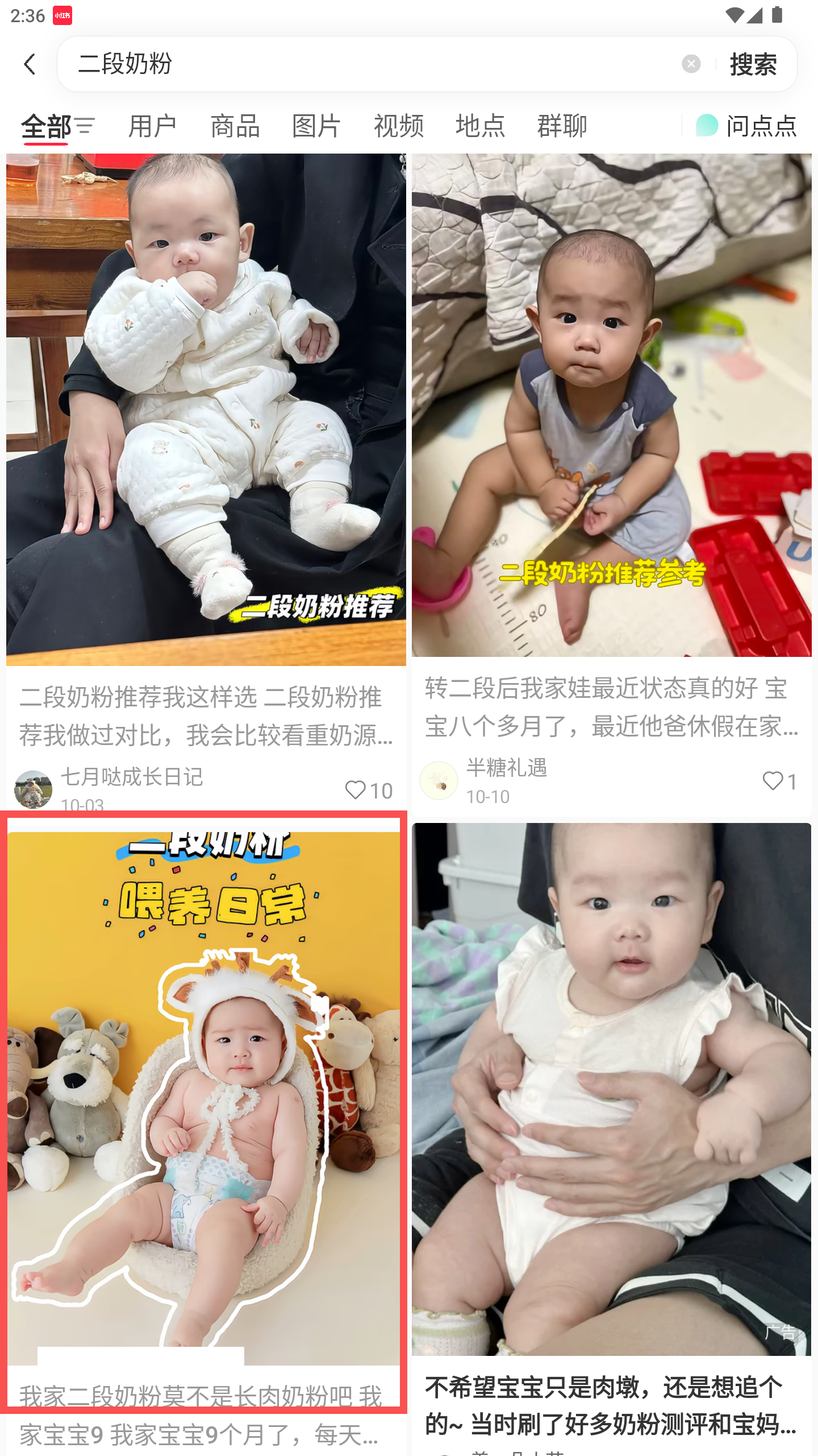 小红书 转发 评论 点赞 a2金-二段奶粉-20261019-02 步骤图1