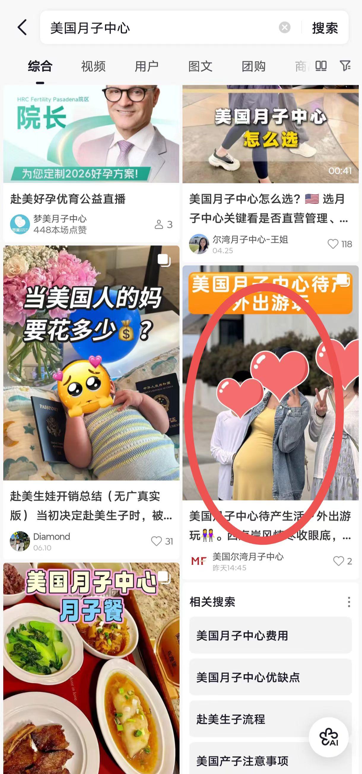抖音 点赞 收藏 转发 评论 手机用户131****6735的推荐 验收样图1