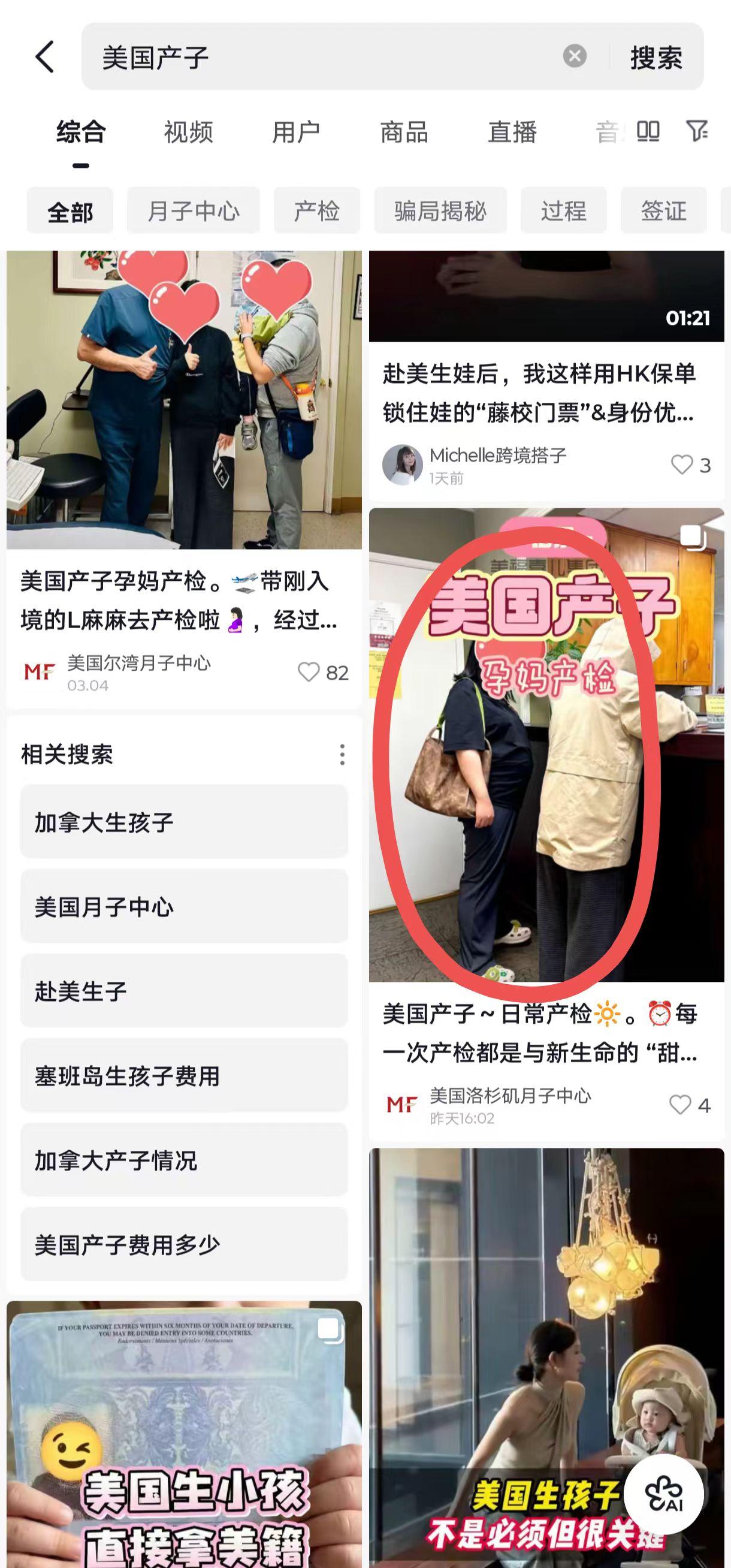 抖音 点赞 收藏 转发 评论 手机用户131****6735的推荐 步骤图1