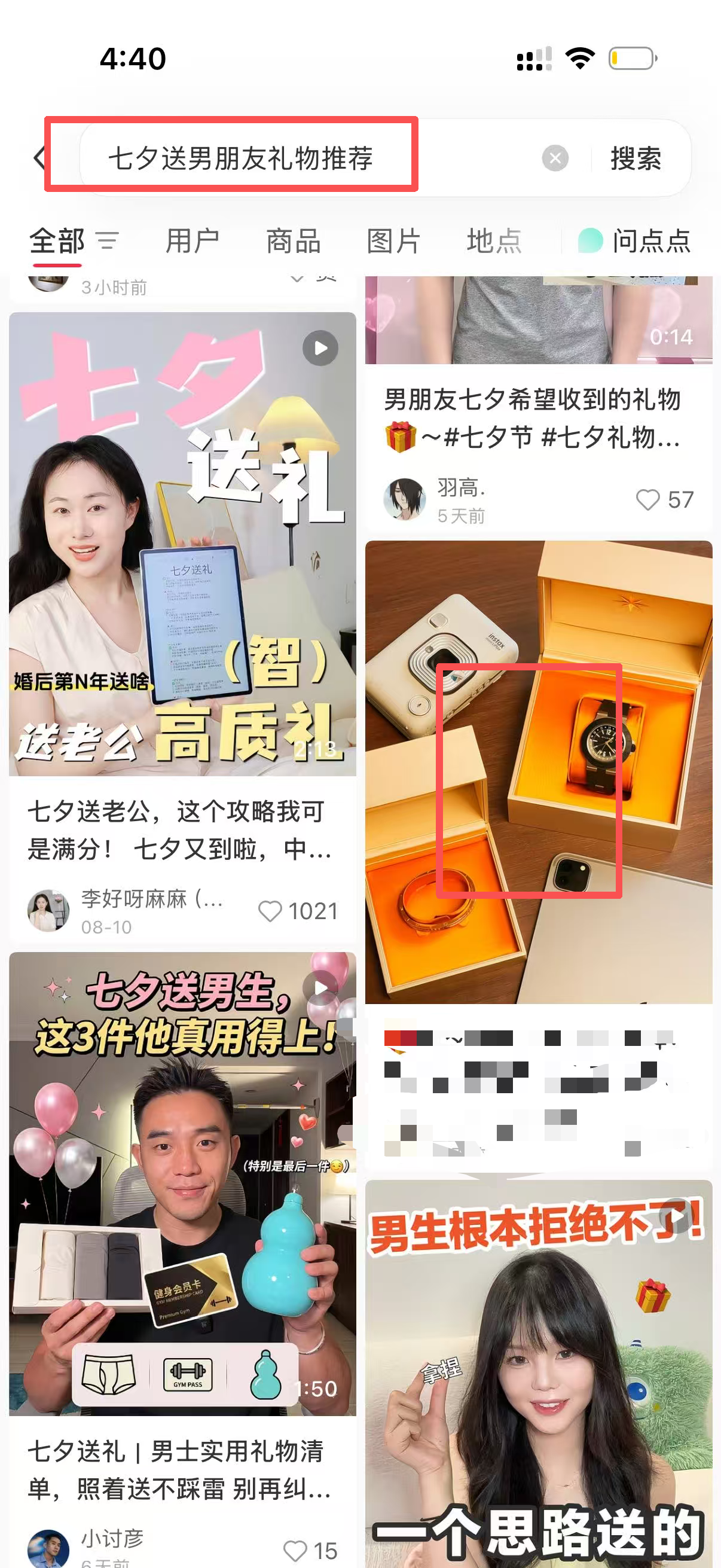 小红书 点赞 收藏 转发 评论 宝格丽-8.19---1 验收样图1