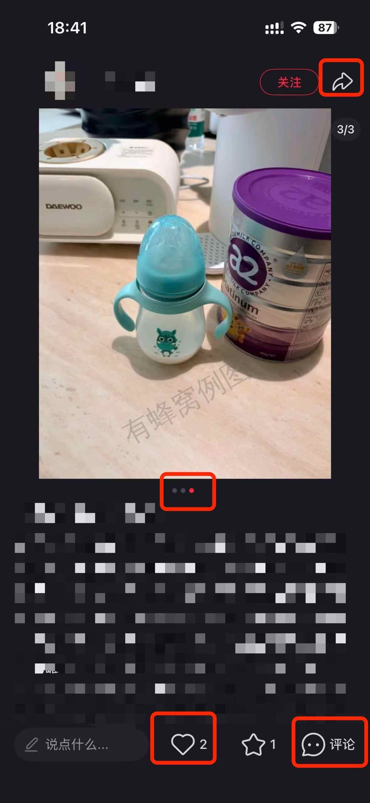 小红书 搜索 a2金 转奶1 步骤图2