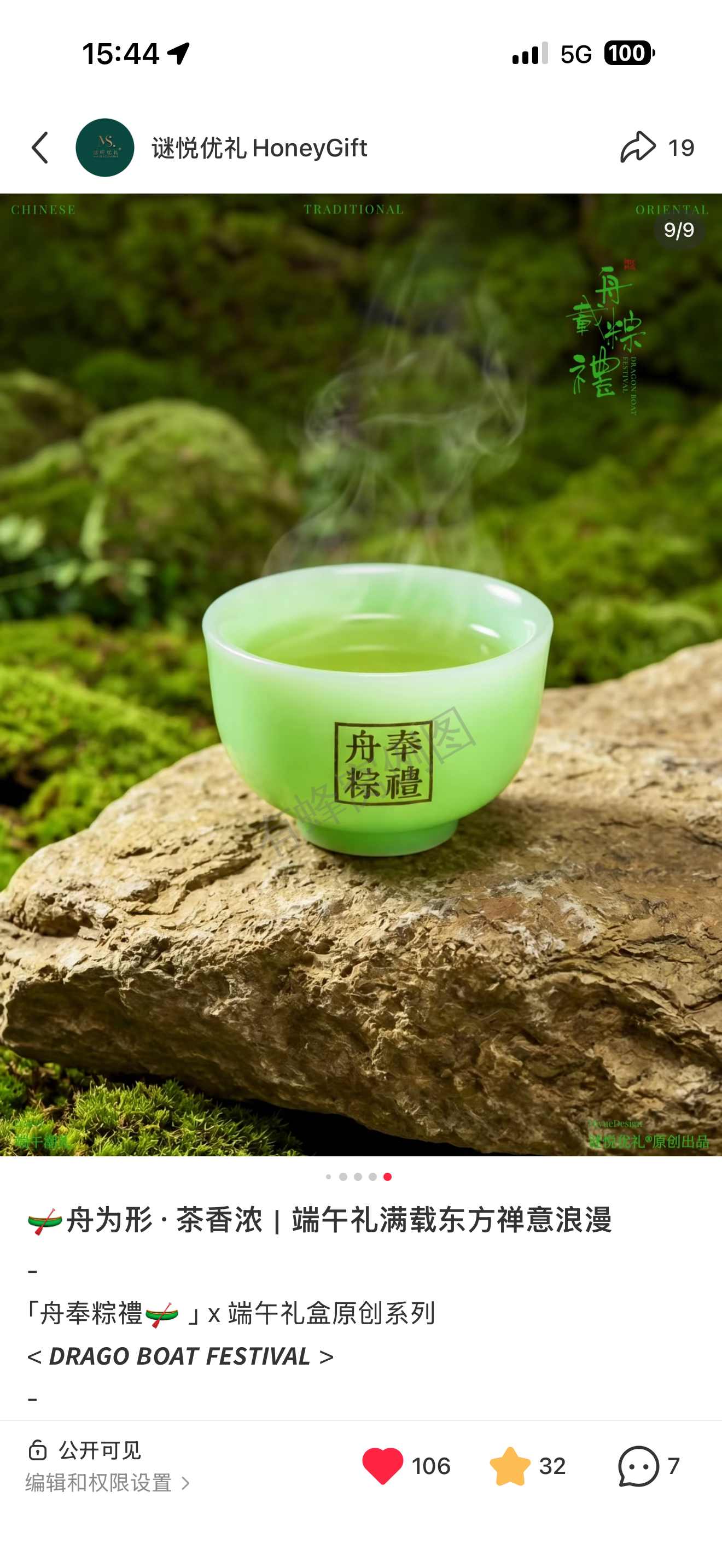 小红书 点赞 评论 只要15秒!动动手指超级简单!!15秒搞定! 步骤图1
