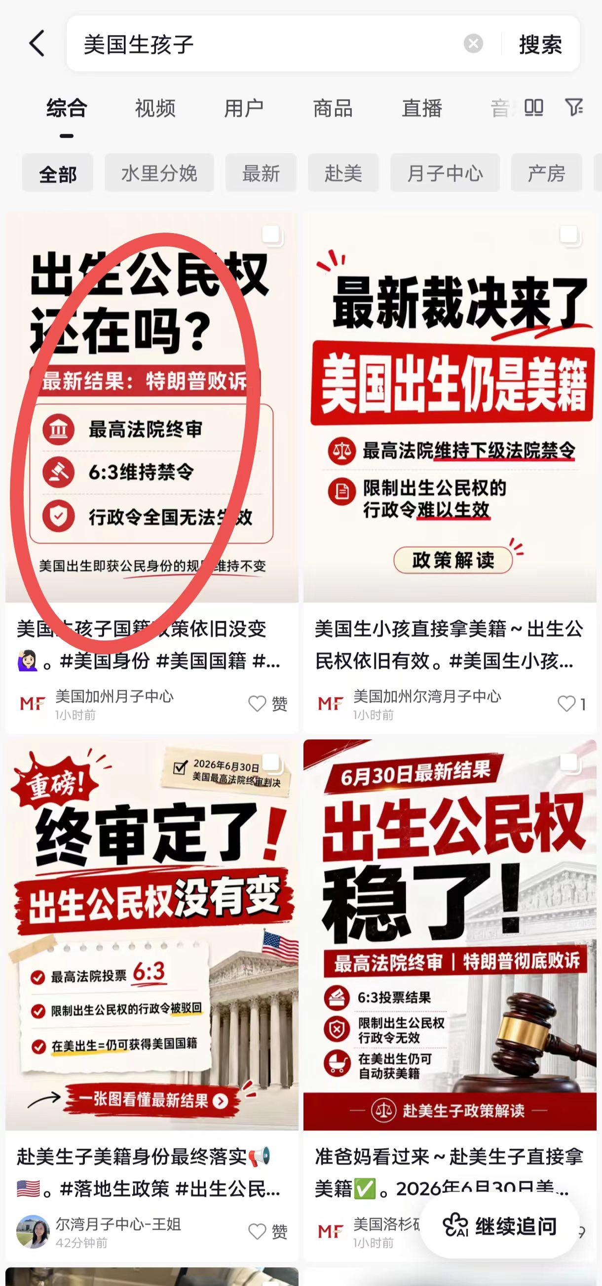 抖音 点赞 手机用户131****6735的推荐 验收样图1