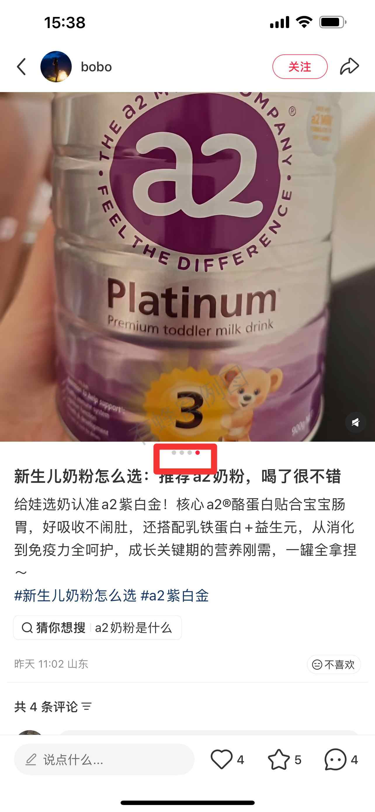 小红书 搜索 顺序搜索金(新生儿奶粉推荐排名) 步骤图2