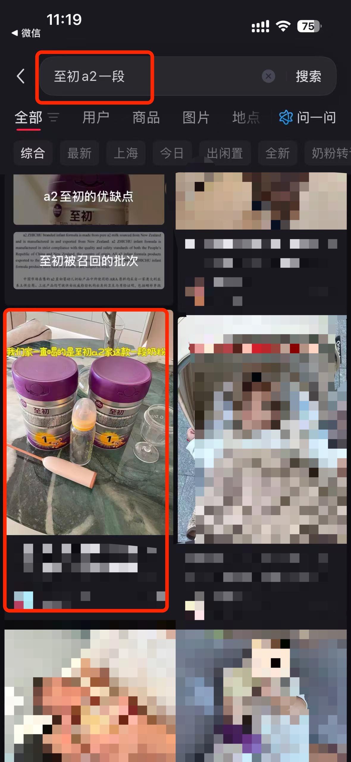 小红书 搜索 a2初 至初a2一段5 步骤图1
