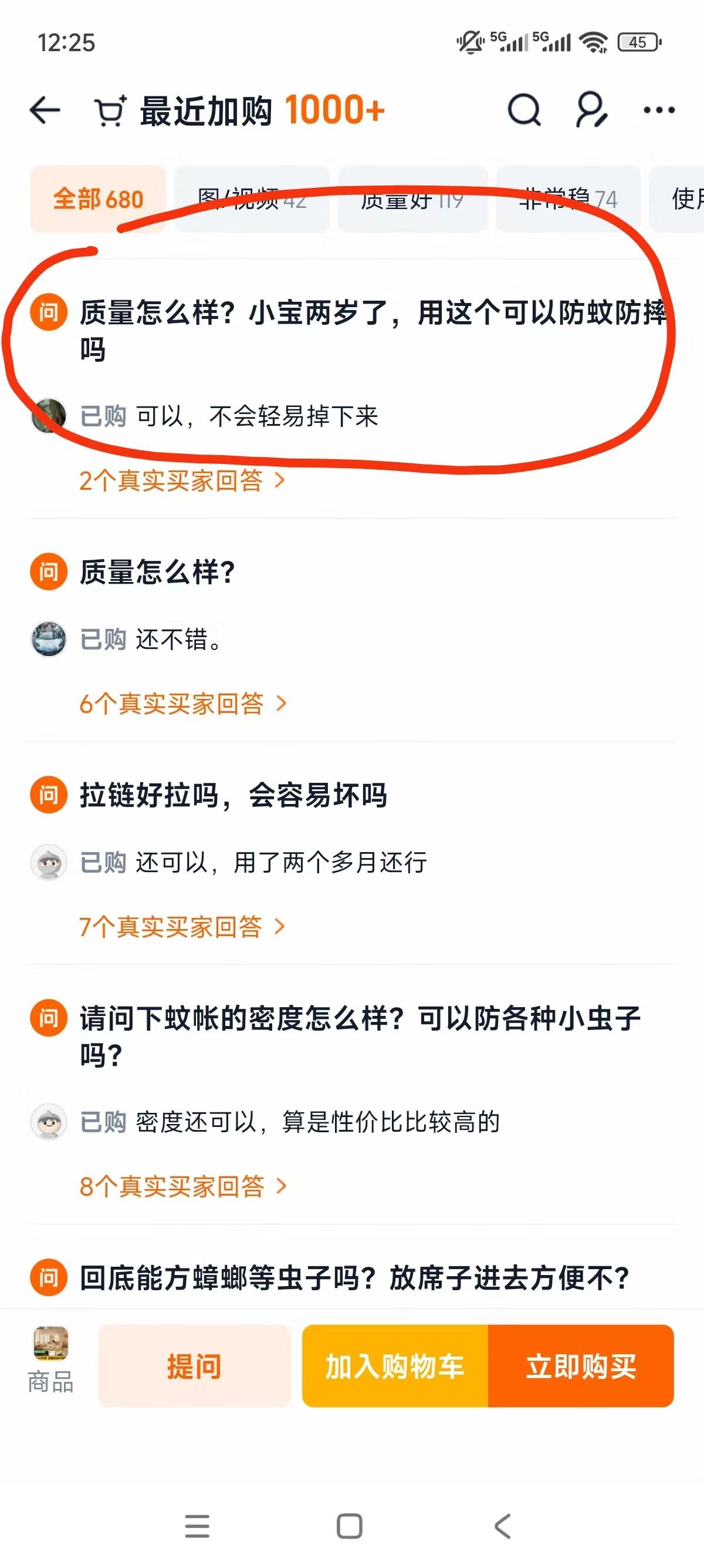 淘宝 点赞 手机用户187****3887的推荐 验收样图2