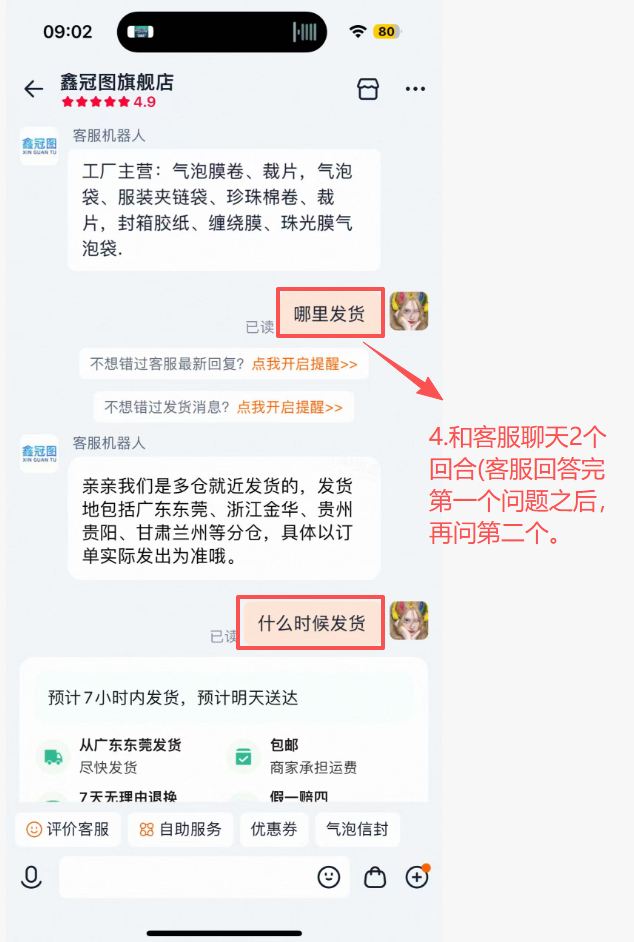 淘宝 搜索 点击 tb-鑫冠图旗舰店--很满意 步骤图3