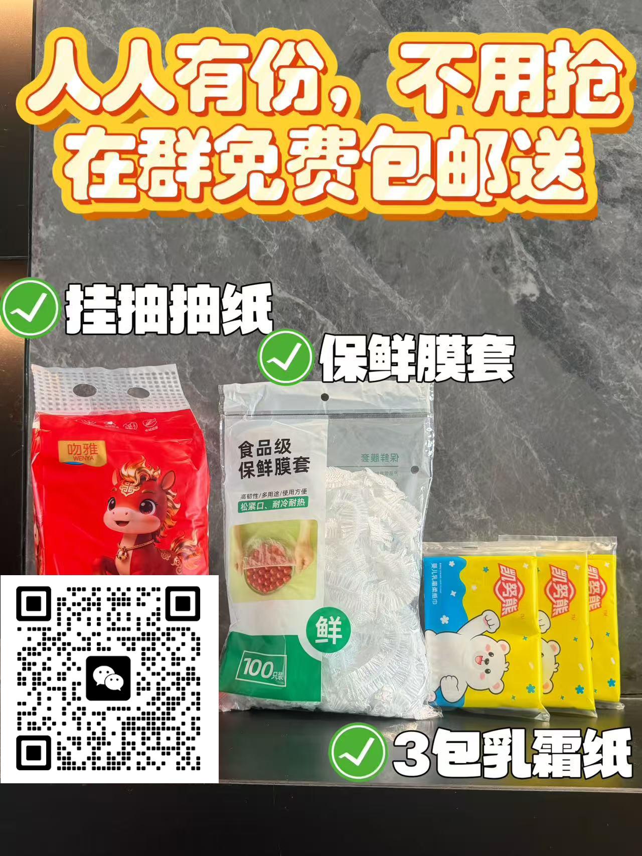 微信 加群 微信福利群，只限30岁以上女性进群， 验收样图1