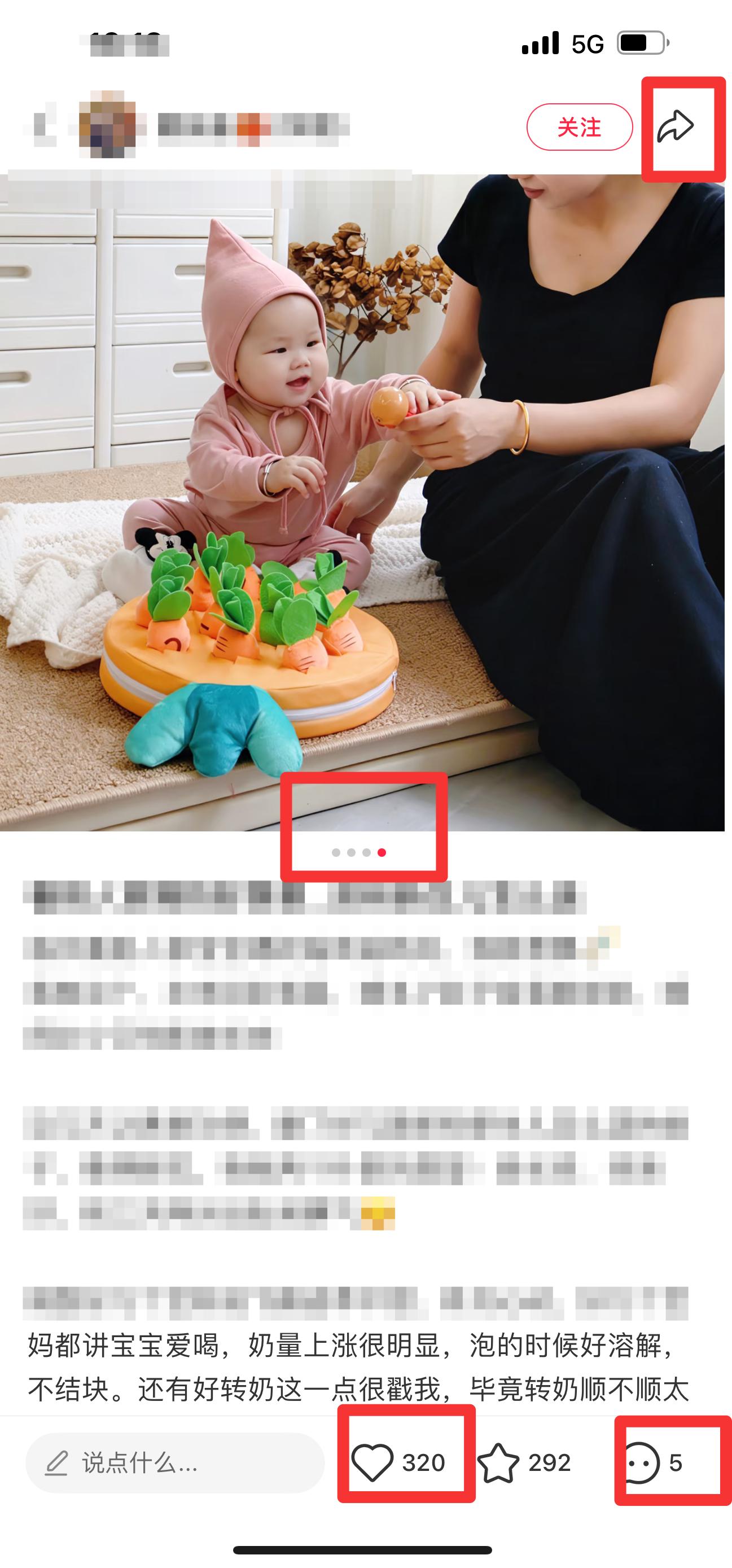 小红书 搜索 迹  奶粉新生儿怎么选3 步骤图2