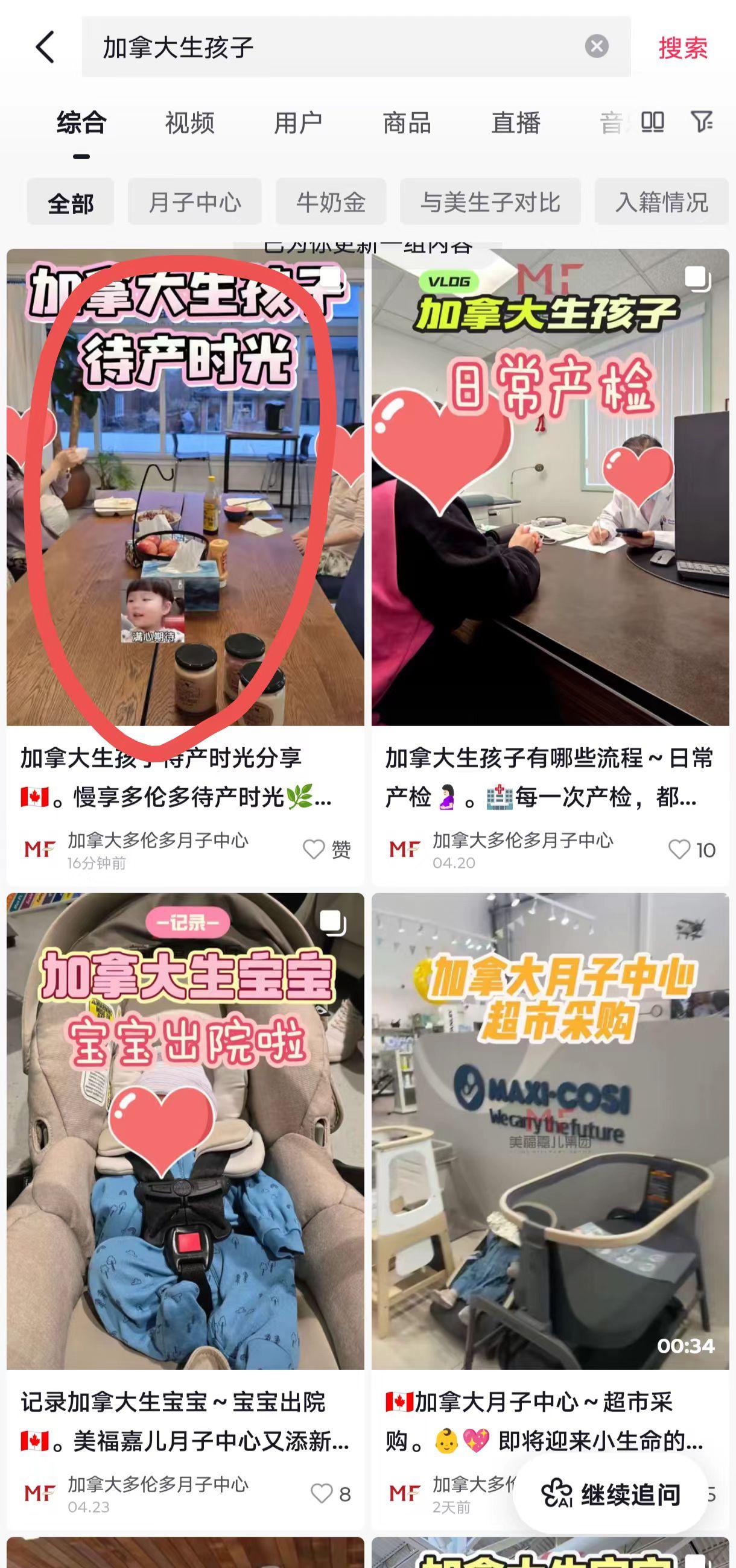 抖音 点赞 收藏 转发 评论 手机用户131****6735的推荐 验收样图1