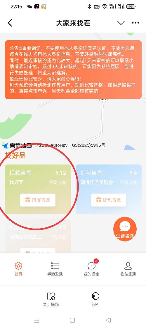 美团 搜索 每天9点半→20点结束。录制视频，截图，做一个赚1.2米，完成后是3×1.2+2+提交奖励，不做的请放弃。别占位 步骤图3