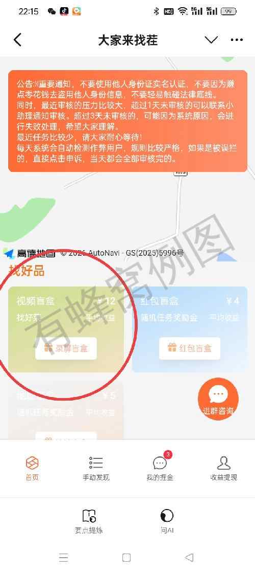 美团 搜索 每天9点半→20点结束。录制视频,截图,做一个赚1.2米,完成后是3×1.2+2+提交奖励,不做的请放弃。别占位 步骤图3