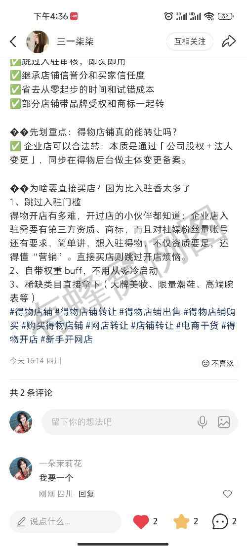 小红书 点赞 1 步骤图1