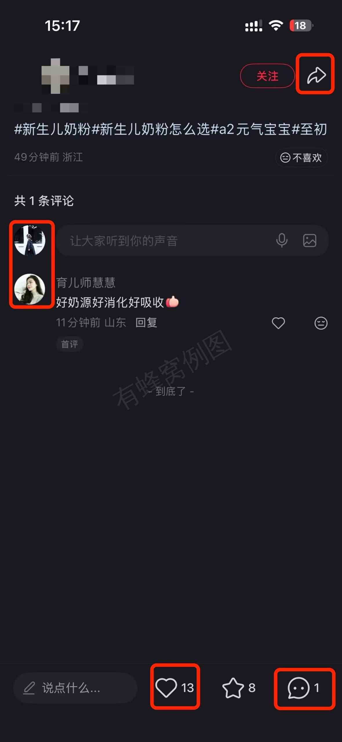 小红书 搜索 a2初 新生儿奶粉15 步骤图3
