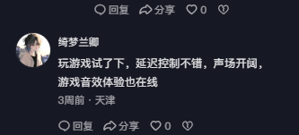 抖音 点赞 Smile^O^的推荐 验收样图1
