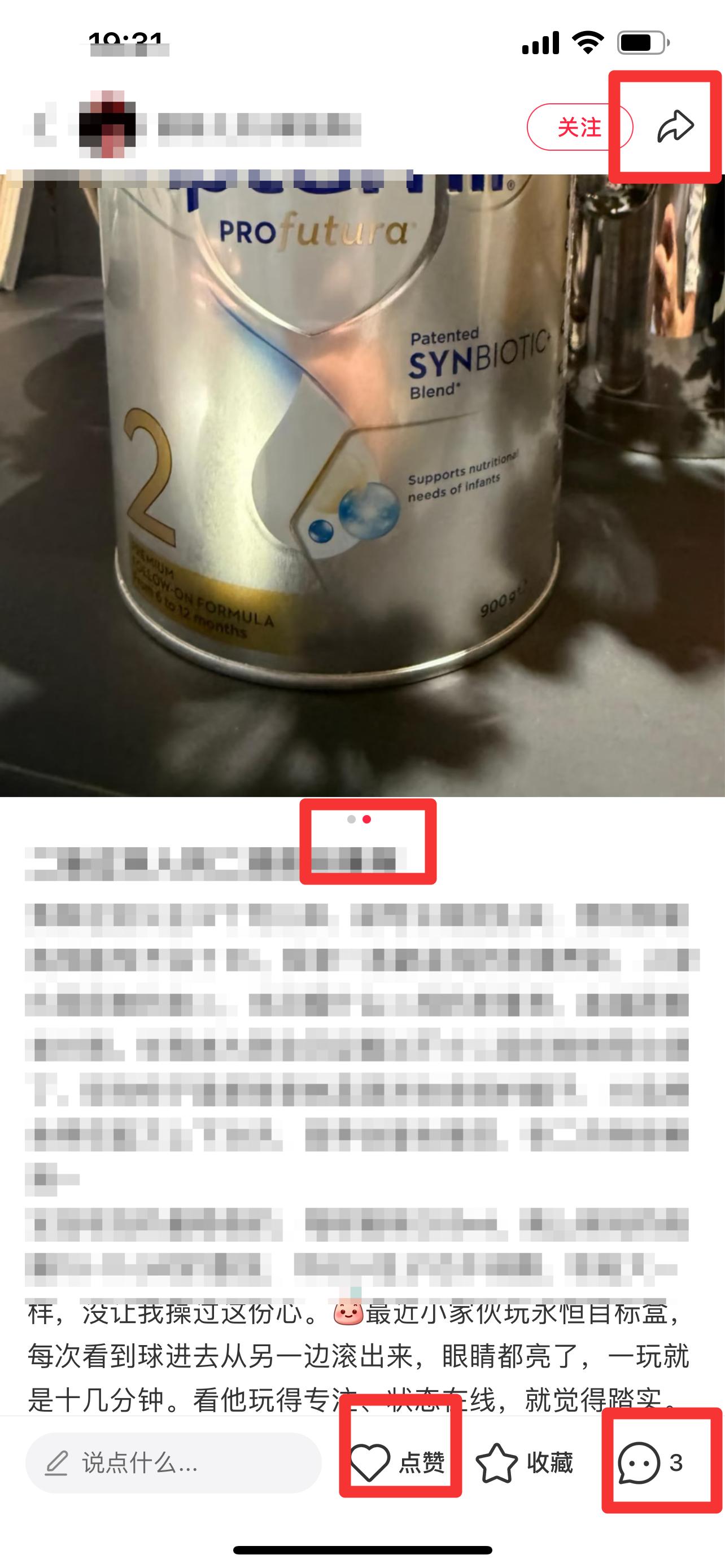 小红书 搜索 霸ANZ 二段奶粉推荐6 步骤图2