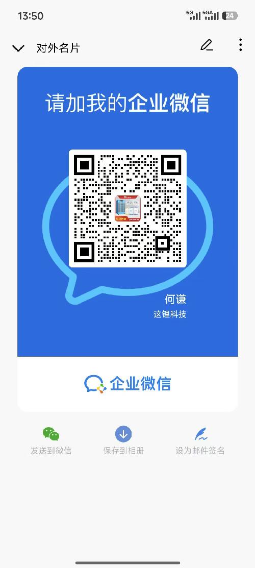 微信 加好友 加好友 步骤图1