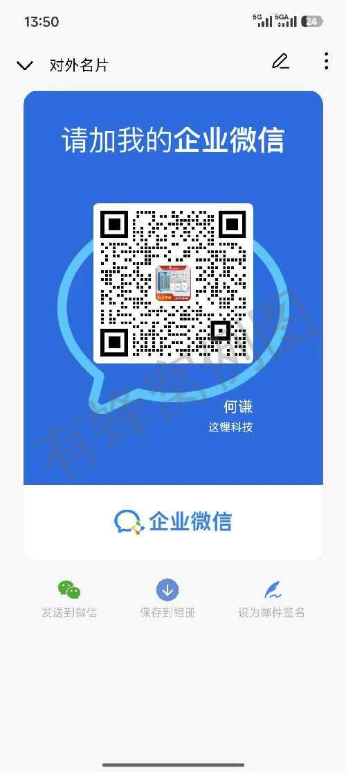 微信 加好友 加好友 步骤图1