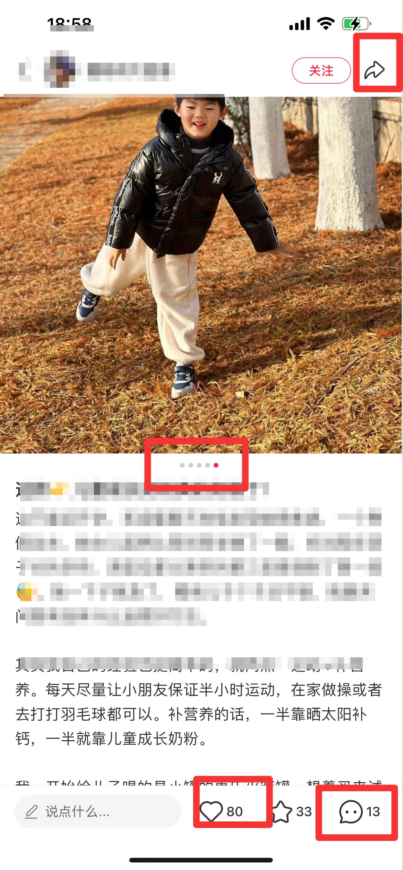 小红书 搜索 惠  儿童成长奶粉50 步骤图2