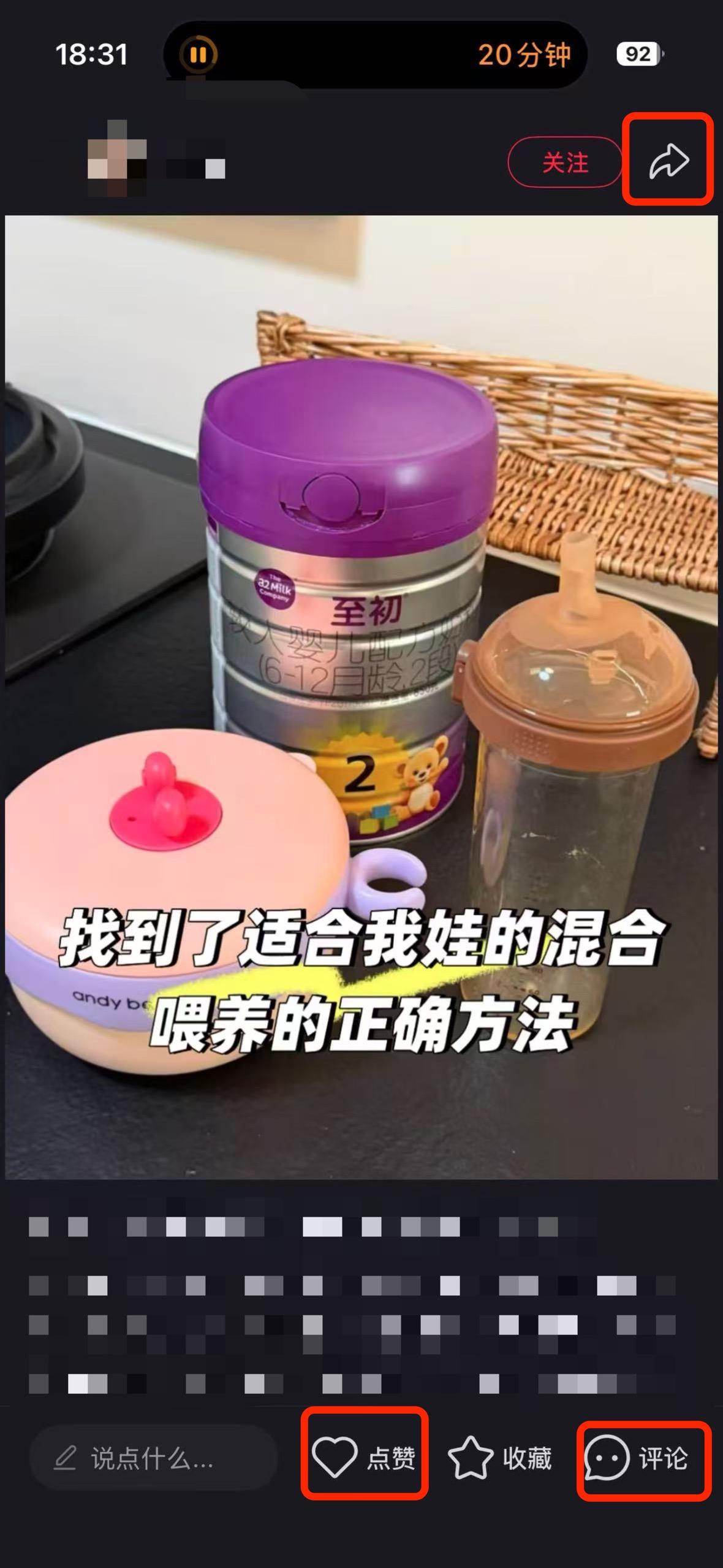 小红书 搜索 a2初 混合喂养的正确方法3 步骤图2