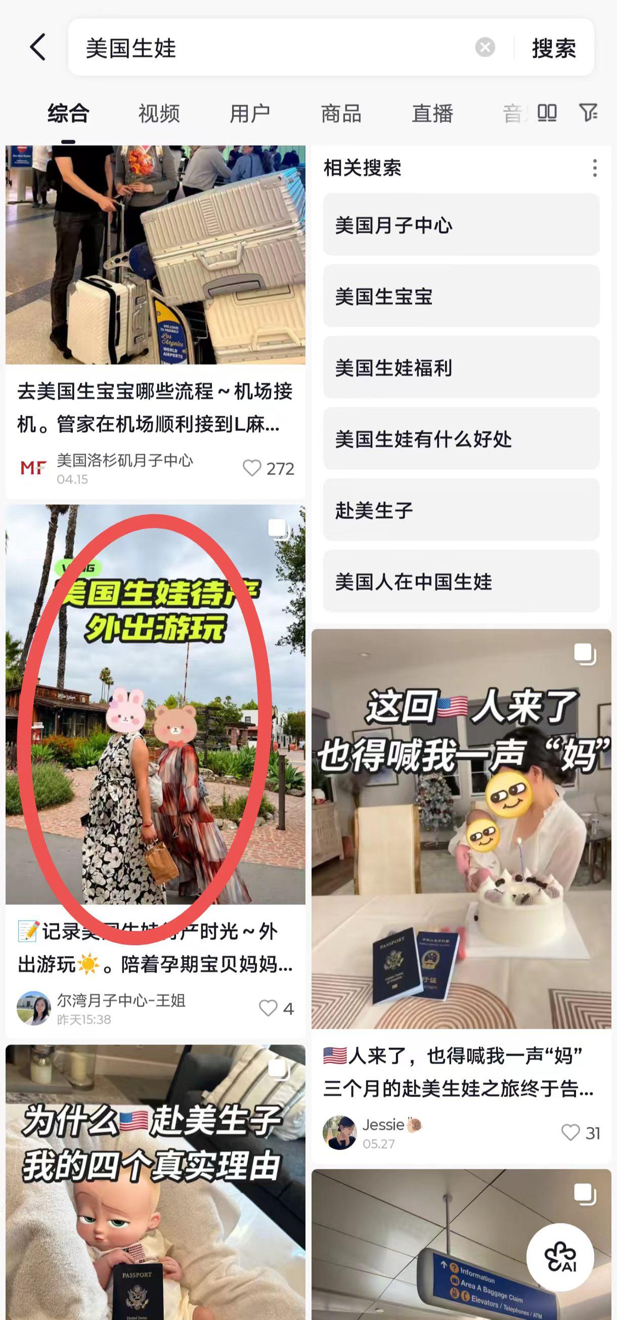 抖音 点赞 收藏 转发 评论 手机用户131****6735的推荐 验收样图1